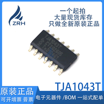 原装正品TJA1043T芯片