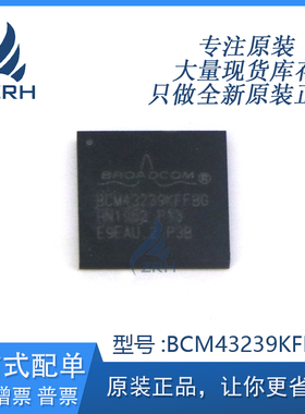 全新原装 BCM43239KFFBG 蓝牙,WiFi无线收发器芯片 BGA-166