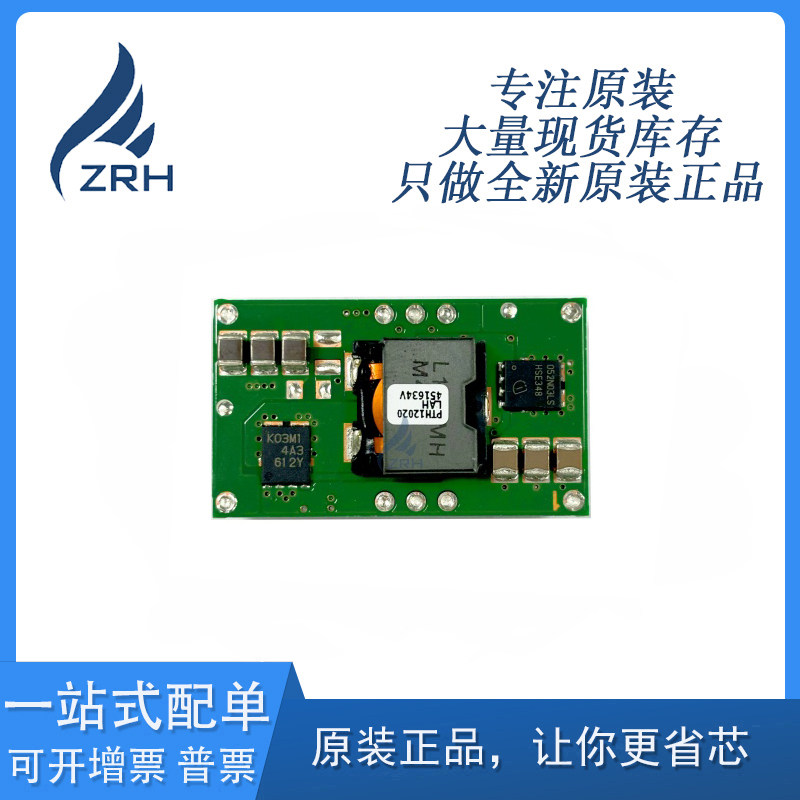 全新原装现货 PTH12020LAH 直流转换器 封装DIP-10
