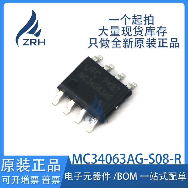 集成电路MC34063AG-S08-R现货