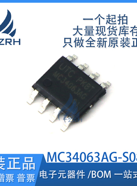 原装正品 MC34063AG-S08-R 贴片 SOIC-8 DC-DC电源芯片