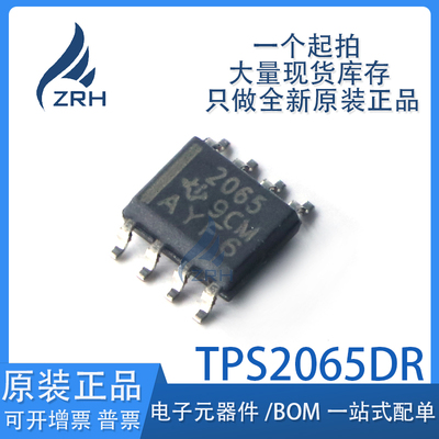 原装正品TPS2065DR芯片