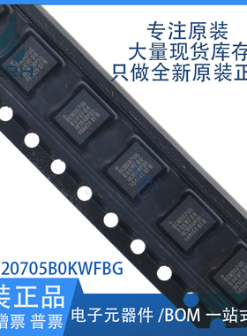BCM20705B0KWFBG BGA 无线射频芯片  全新原装 电子元器件