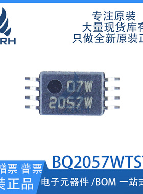 全新原装 BQ2057WTSTR BQ2057WTST BQ2057 2057W TSSOP-8集成芯片