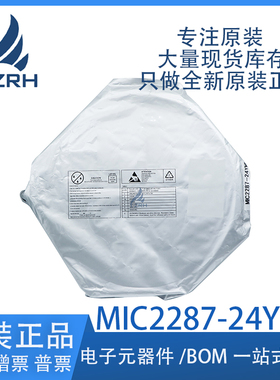 全新正品 MIC2287-24YML 封装MLF-8 开关稳压器芯片 一站式配单
