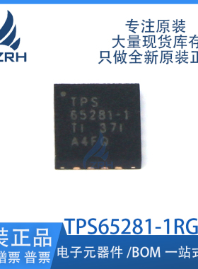 全新正品 TPS65281-1RGVR VQFN16 输出电流同步降压稳压器芯片