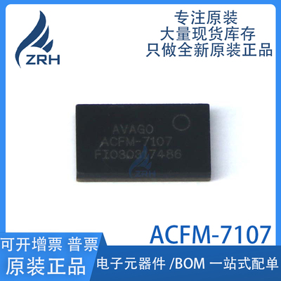 集成电路ACFM-7107现货库存