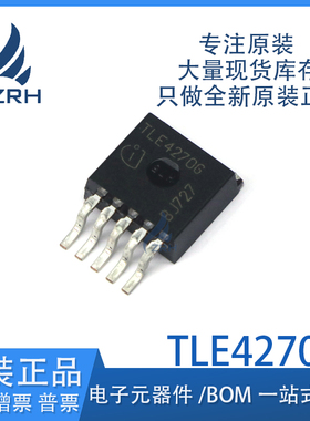 全新原装 TLE4270G TLE4270 贴片TO-263 固定电压稳压器芯片