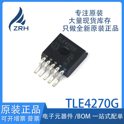 原装正品TLE4270G芯片