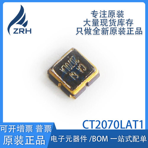集成电路CT2070LAT1配单