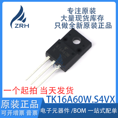 集成电路TK16A60W.S4VX现货库存