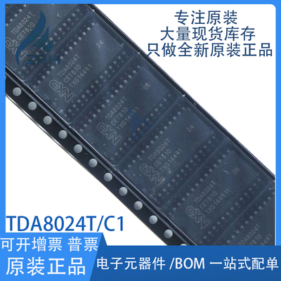 集成电路TDA8024T/C1现货