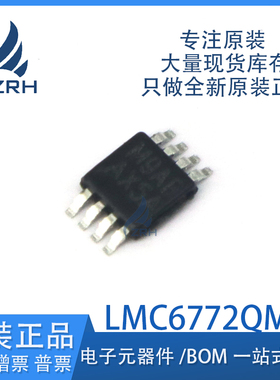 全新原装 LMC6772QMM/NOPB LMC6772QMM 丝印AX5A 比较器芯片