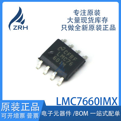 原装正品LMC7660IMX芯片