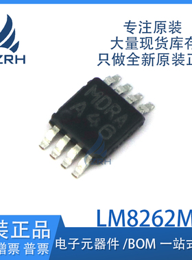 全新原装 LM8262MM LM8262MMX MSOP-8 丝印A46 运算放大器芯片
