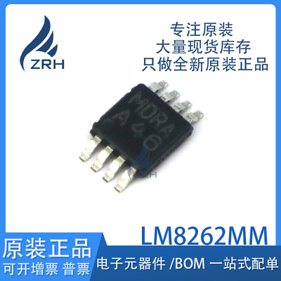 原装正品LM8262MM芯片