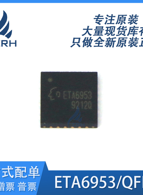 全新原装 ETA6953 封装QFN24 电源管理芯片 可直拍
