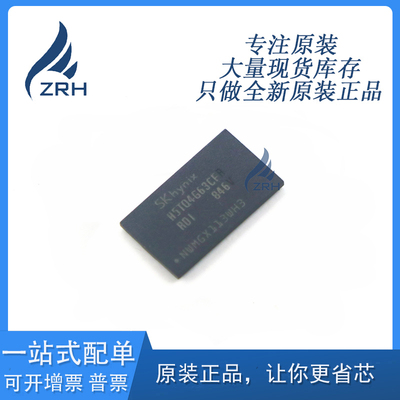 H5TQ4G63CFR-RDI存储器芯片HYNIX