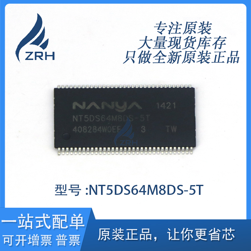 全新原装正品 NT5DS64M8DS-5T内存芯片 TSSOP-66-封面