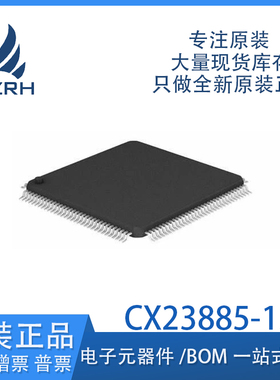 全新原装 CX23885-13Z CX23885 封装QFP128 视频译码器芯片
