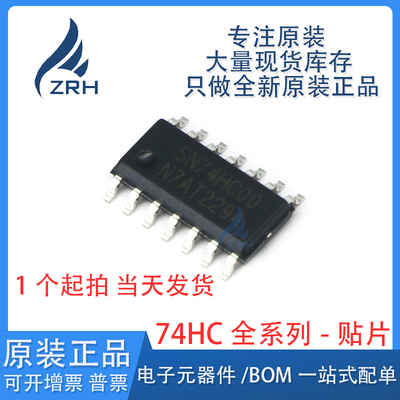 集成电路SN74HC逻辑芯片