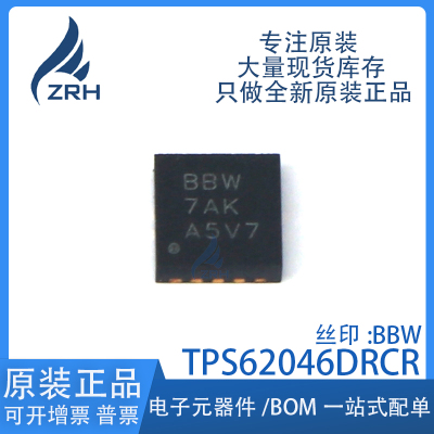集成电路TPS62046DRCR现货库存