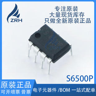 电子元 器件 封装 正品 S6500P DIP 原装 芯片