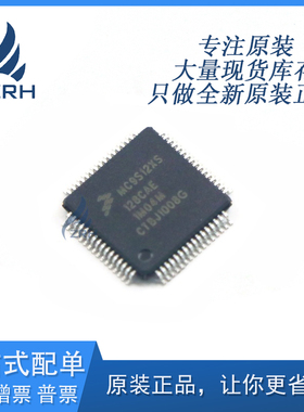 原装现货MC9S12XS128CAE可编程IC芯片单片机微控制器