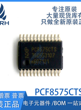 全新 PCF8575CTS/1 PCF8575CTS 集成电路 原装接口芯片 SSOP-24