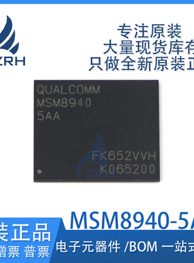 全新原装 MSM8940-5AA 1AA 3AA 封装BGA-707 电子元器件配单
