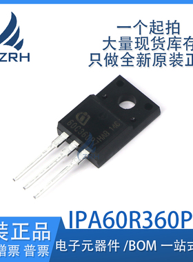 全新现货 60S360P7 IPA60R360P7S 600V 电源常用功率管MOS管