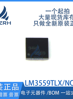 全新原装 LM3559TLX/NOPB 封装DSBGA-16 DC-DC稳压器芯片