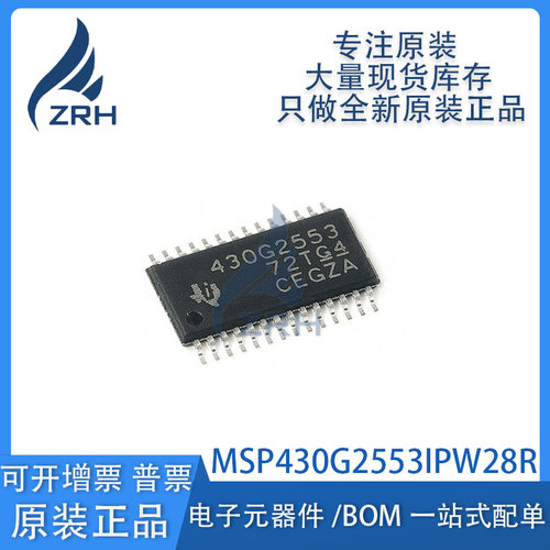 集成电路MSP430G2553IPW28R