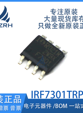 全新原装IRF7301TR IRF7301 SOP-8 20V/5.2A 双N沟道 MOS场效应管