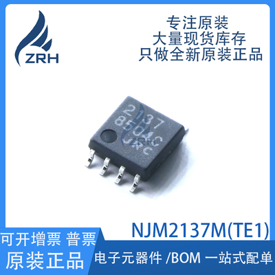 集成电路NJM2137M(TE1)现货