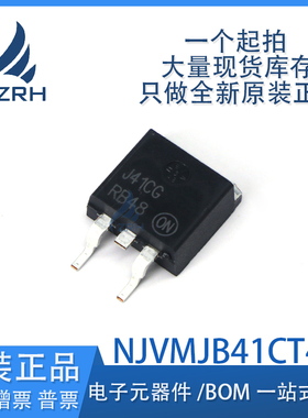 全新原装NJVMJB41CT4G 封装TO263 NPN 双极功率晶体管 可直拍