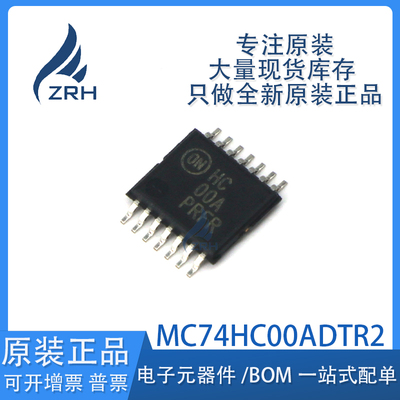 集成电路MC74HC00ADTR2G现货