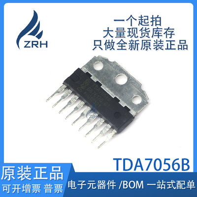 原装正品TDA7056B芯片