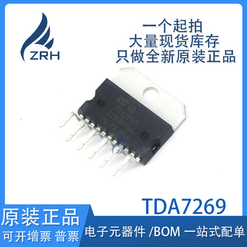 原装正品TDA7269放大器芯片