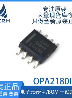 全新原装正品 OPA2180IDR 运算放大器芯片 封装SOP-8