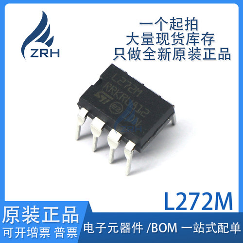 集成电路L272M现货库存
