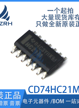 全新原装 CD74HC21M96 CD74HC21M 丝印 HC21M 贴片SOP14 可直拍
