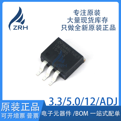原装正品LM1085ISX芯片