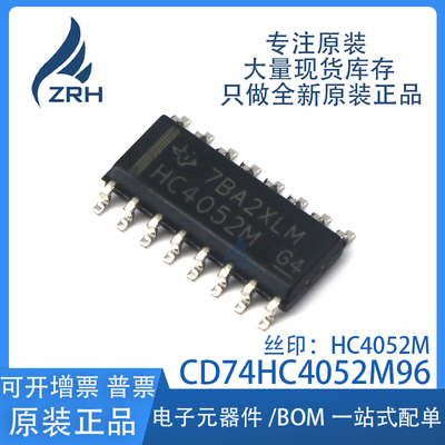 集成电路CD74HC4052M96现货库存