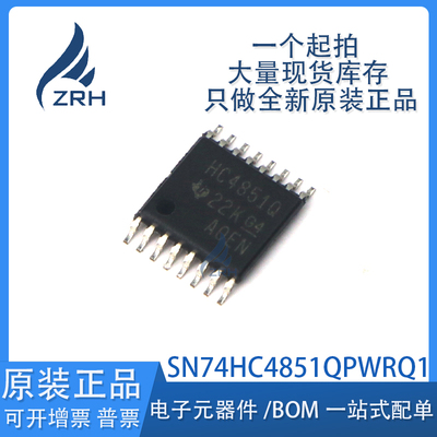 集成电路SN74HC4851QPWRQ1现货