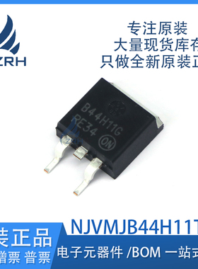 全新原装 NJVMJB44H11T4G B44H11G 封装TO263 三极管(BJT)
