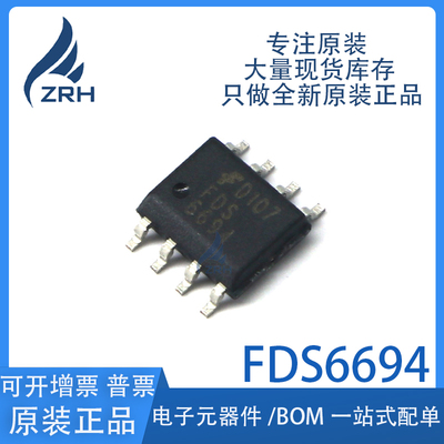 集成电路FDS6694现货库存