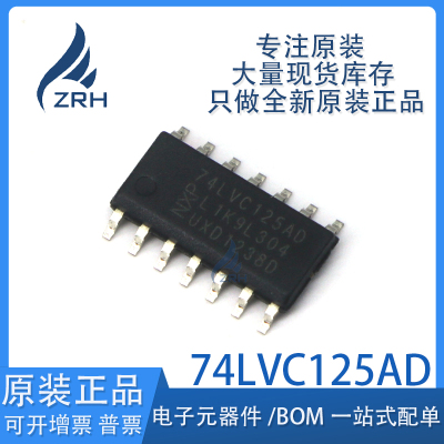 原装正品74LVC125AD芯片