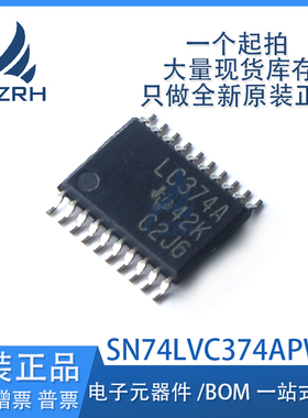 全新原装 SN74LVC374APWR 丝印LC374A 贴片TSSOP-20 逻辑芯片