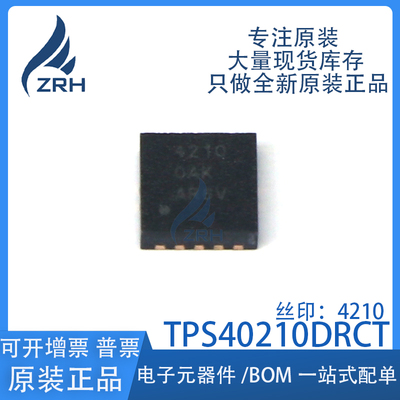 集成电路TPS40210DRCT现货
